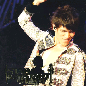 给未来的自己(Live)