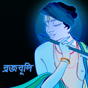 Ami Tomar Dekha Pabo Bole