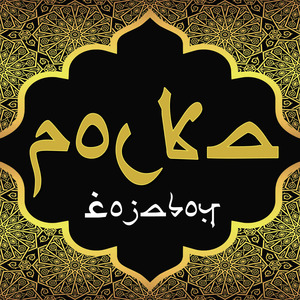 Polka (Remix)