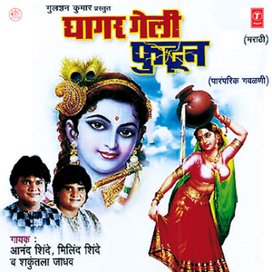 Kanha Baai Haluch Maartoy Khada