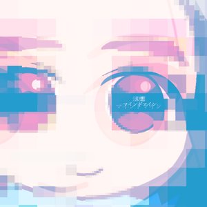 幻想