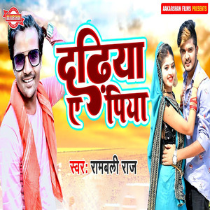 Dadhiya A Piya