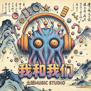 唱给鱼听