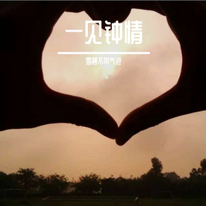 你应该很快乐（live）