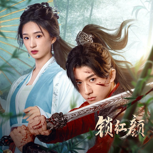 谓情叹（女二主题配乐）