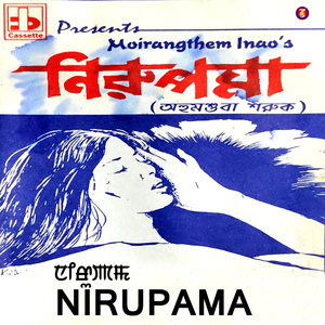 Nirupama
