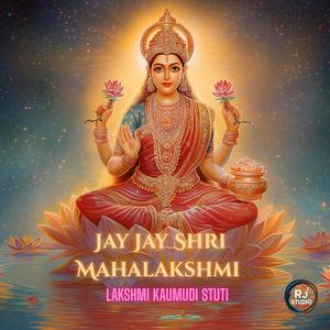 Jay Jay Shri Mahalakshmi | जय जय श्रीमहालक्ष्मि (Lakshmi Kaumudi Stuti – RJ Bhakti)