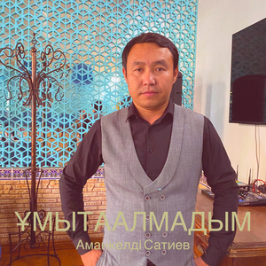 Ұмытаалмадым