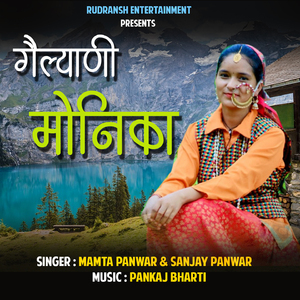 Gailyani Monika (Garhwali Song)