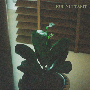 คิดถึงกันบ้างไหม