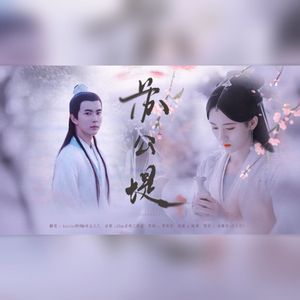 苏公堤
