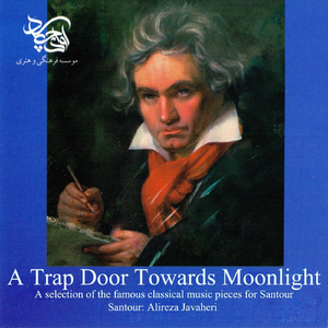 Piano Solo in B Major: II. The Old Castle - Pictures At an Exhibition, (Arranged for Persian Chromatic Santour & Bass in A Major By Alireza Javaheri)