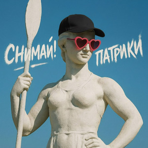 Патрики