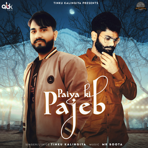Paiya Ki Pajeb