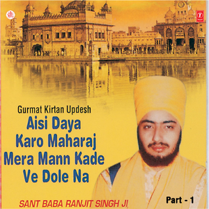 Gurmat Kirtan Updesh Asi Daya Karo Maharaj Mera Man Kade Na Dole
