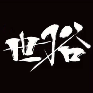 化身孤岛的鲸（磁性男嗓）