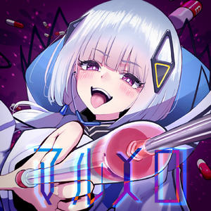 マルメロ (feat. 可不)