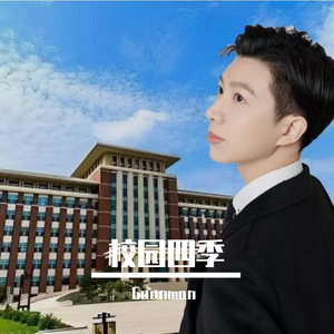 四月（清湖边的故事）April