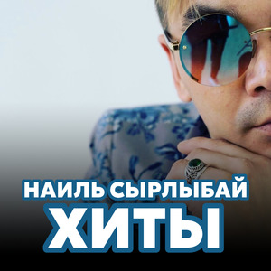 Яңы йыл менән