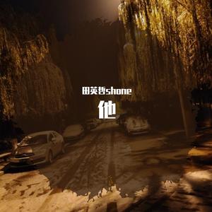 他（prod.charon）