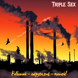 Песня Нефора