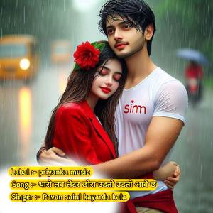 Tharo love letter chora udtto udtto aave ch