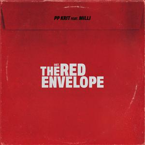 ตื่น (Wake Up Call) (From ซองแดงแต่งผี)