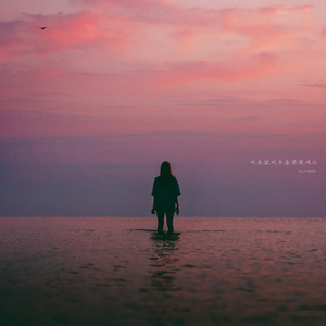 우울한 날에 들어요