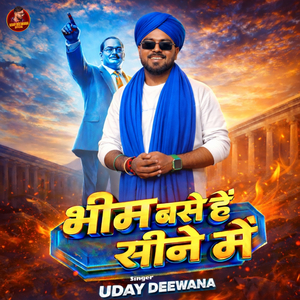 Bheem base Hai Seene me