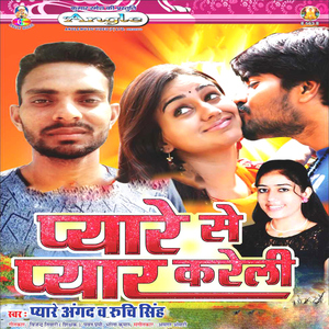 Dubar Bade Tor Sharir Motaibe Kaise