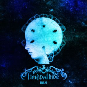 потерянные (Slowed)