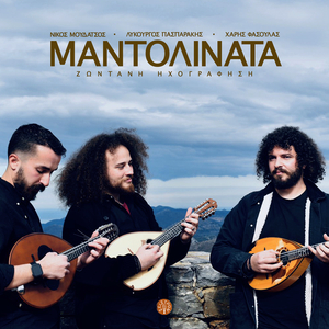 Bebeka mou / Syrta Manoli Pasparaki (Stravos) (live)