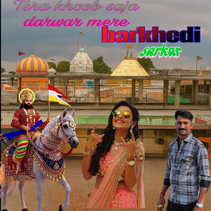 Tera Khoob Saja Darwar Mere Barkhedi Sarkar