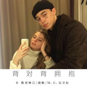 你确定这就是爱吗(DJ热播版)