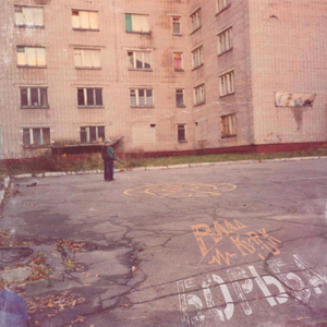 Борьба