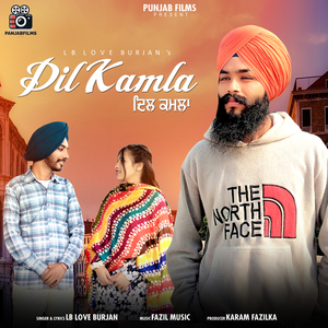Dil Kamla