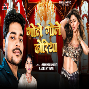 Gole Gole Dhoriya