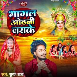 Bhagal Odhani Jarake