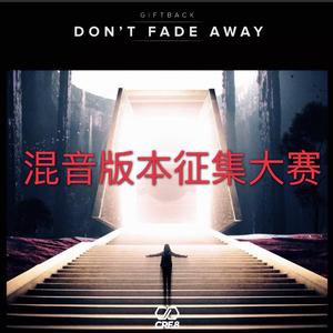 Don't Fade Away 混音大赛(Remix Packs)