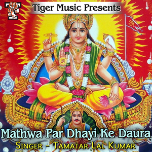 Mathwa Par Dhayi Ke Daura