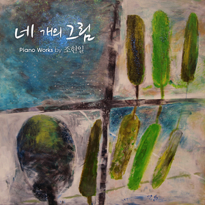 새와 나무가 있는 풍경