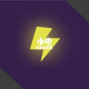 大喜宙（电音版）