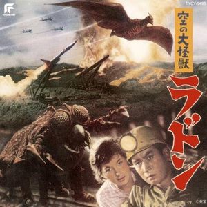 ラドンの鳴き声 (5種) <效果音集>