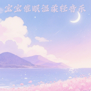 宝宝催眠 山间溪流 森林鸟鸣声