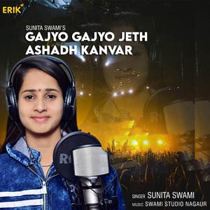 Gajyo Gajyo Jeth Ashadh Kanvar