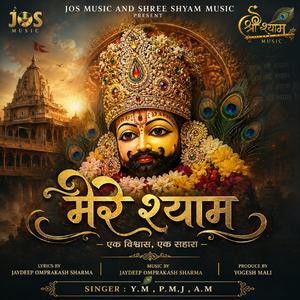 Mere Shyam