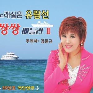 아메리칸 마도로스