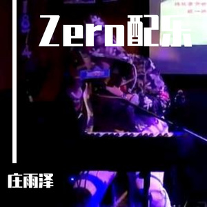 多心（轻爵士钢琴版）