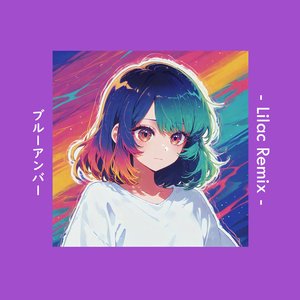 ブルーアンバー (Lilac Remix)