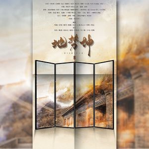 【国庆献礼曲】地势坤（剧情版）